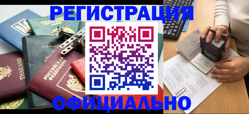 прописка для кредита в Енисейске