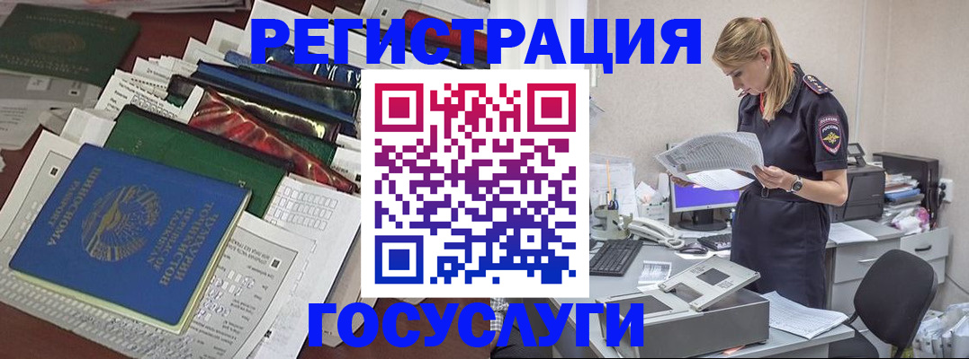 где прописаться в Енисейске